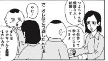 【漫画】享年52歳。婚活パーティに参加していた50代おじさんの人生に涙…難病を患っていたパートナーとのプラトニックな結婚生活【2025 漫画記事 1位】