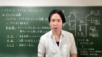 「ロシアとウクライナは”もともと同じ民族”だった」人気世界史講師が解説する、戦争の本当の背景と中東が複雑な理由