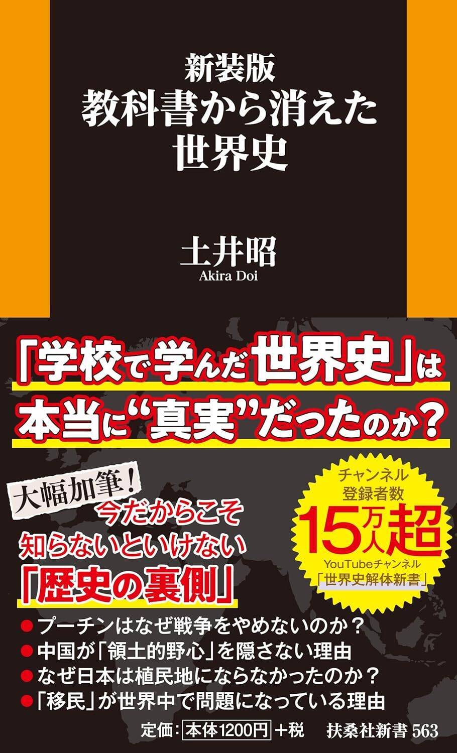 「ロシアとウクライナは”もともと同じ民族”だった」人気世界史講師が解説する、戦争の本当の背景と中東が複雑な理由