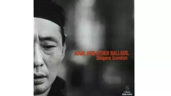 泉谷しげるが歌うはずなのに、謎の4人組乱入で暴動寸前⁉︎　1988年・横浜国大の学園祭が“伝説”と呼ばれるワケ