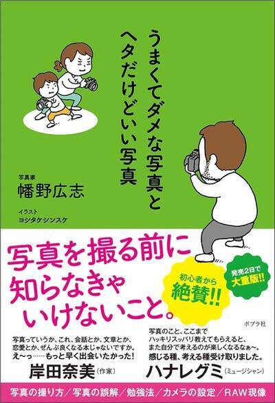 顔のドアップ、目線を合わせて低い姿勢で撮影でいいの？　写真家が教える子どもの写真を撮るときに気をつけたい意外なこと「子どもにカメラを渡してみて」