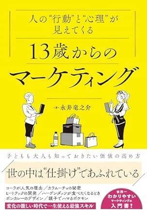 見ない・読まない・考えない？ 人が何かを「パッと買う」ときの複雑で単純な行動原理とは？
