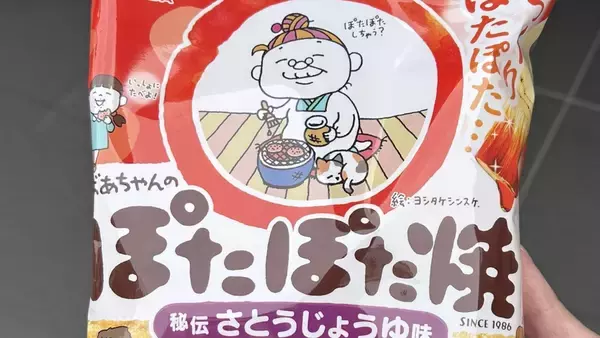 「おばあちゃんアップデートしすぎ！」ぽたぽた焼がリニューアルで激変…亀田製菓に聞いた“最先端すぎる知恵袋”の意図