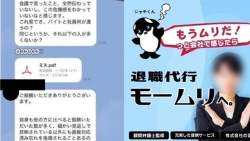 〈モームリに弁護士法違反容疑〉「弁護士が大丈夫だと思ってやってるんだから大丈夫でしょって…」元従業員が語る実態と「それはムリ」と言えなかったキックバック