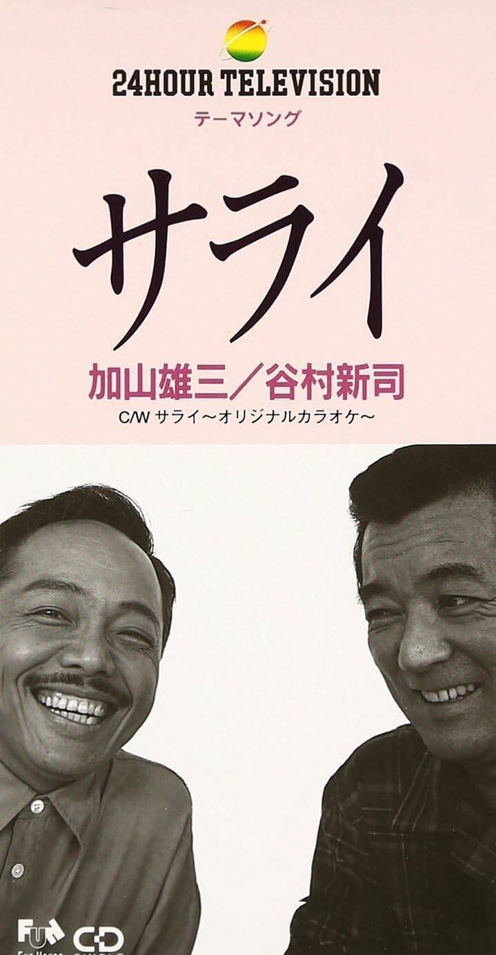 【哀悼2023】坂本龍一と谷村新司は何を日本に遺したのか…まったく異なる2人のアーティストに共通する、1980年代以降に生まれた“新しい日本のスタンダード”