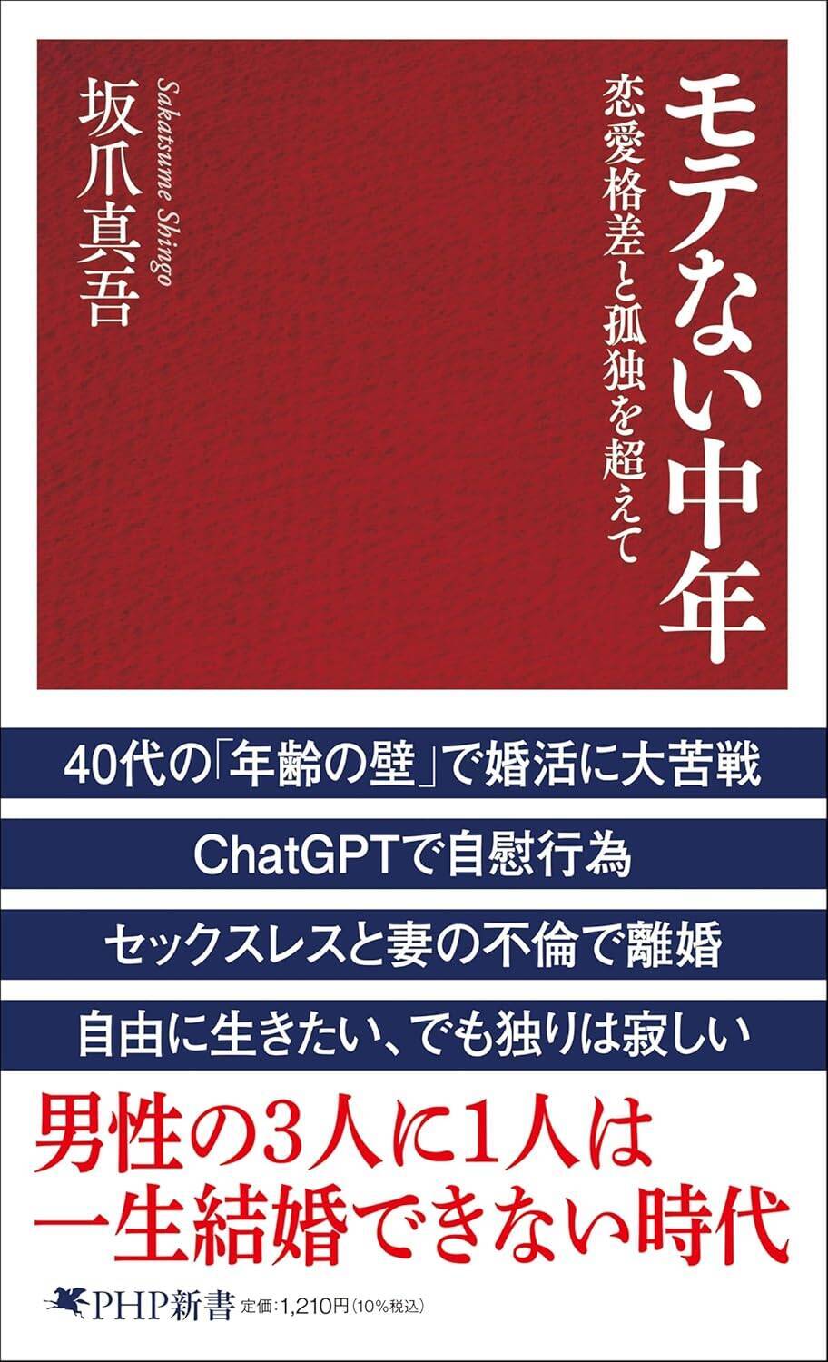 「おごらせてくれる女性＝やらせてくれる女性」？ バブル恋愛の危険な等号式…1980年代が量産した恋愛マニュアルの副作用