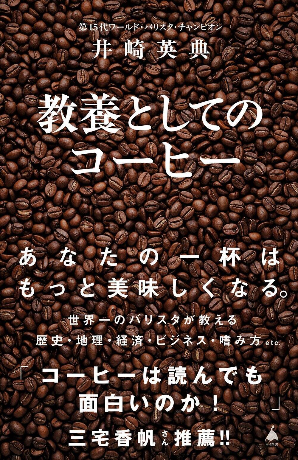 「コーヒーは異教徒の飲み物で体に悪いから」カフェオレ誕生のまさかの背景と、外国人がおいしさに驚く日本のドリップコーヒー