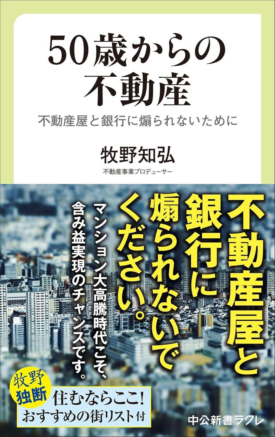 不動産業者は「高齢者の賃借人はクズ」とまで定義…65歳を超えると部屋が借りられなくなる驚くほどたくさんの理由
