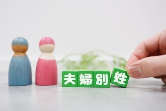 そもそも明治以前は夫婦別姓が基本だった…「選択的夫婦別姓が家族をバラバラに」という反対論に根拠がない理由