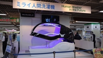 〈体験ルポ〉座るだけで全身が洗える「ミライ人間洗濯機」に入ってみた…値段は6000万円、どんな人が買っているのか