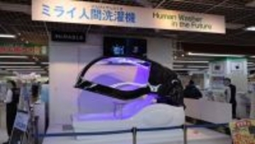 〈体験ルポ〉座るだけで全身が洗える「ミライ人間洗濯機」に入ってみた…値段は6000万円、どんな人が買っているのか