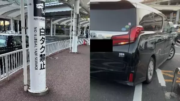 「『日本語ワカラナイ』で逃げる白タク「中国語で怒鳴られ、ひかれかけた」…成田・羽田で横行する外国人違法ハイヤー、現場警備員の悲鳴