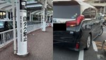 「『日本語ワカラナイ』で逃げる白タク「中国語で怒鳴られ、ひかれかけた」…成田・羽田で横行する外国人違法ハイヤー、現場警備員の悲鳴