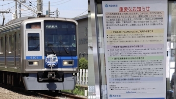 「知らなかった…」利用者に動揺広がる　西武鉄道“窓口の無人化”で何が変わるのか…「1日2万人利用の駅なのに」西武鉄道の見解もきいてみた