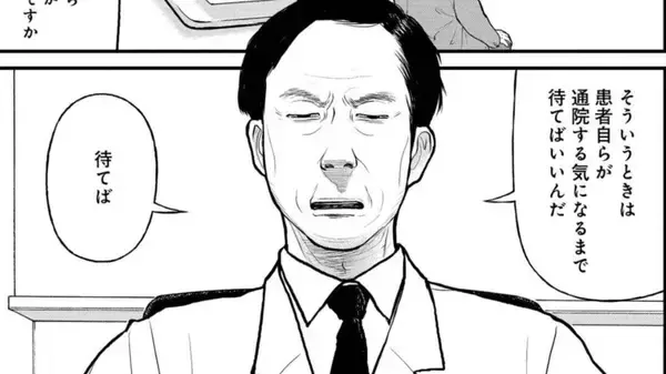 【漫画あり】「警察や保健所に頼んでも埒があかん」日本で最高の精神科治療が受けられるのは、刑事責任能力のない人たちが収容される施設だという皮肉