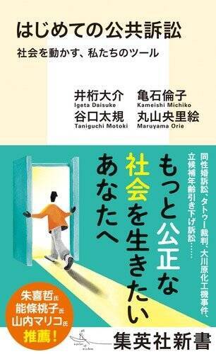 タトゥーは医療行為なのか？ 大阪府警が突然の一斉摘発…罰金30万円支払いを拒否した彫師の決断