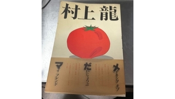 樋口真嗣を映画の道に進ませたシン・原点。それは「すごいものを作る機会がなぜ失われたのか？」という疑問だった！【『だいじょうぶマイ･フレンド』】