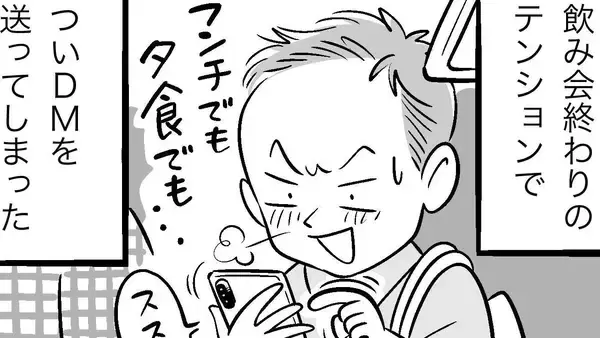 【漫画】憧れの同級生にいきなりDMも返信なし…「いきなりDMはキモかったか…」アラフォー男性、止めらないのは薄毛か、時間か恋心か!?