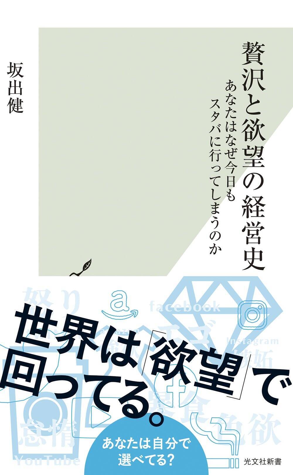 「レクサスはプレミアム」で「ロールスロイスはラグジュアリ」とする理由…最高の品質を「合理的価格」で手にいれることと、選ばれし者の世界の「特別感」との違い