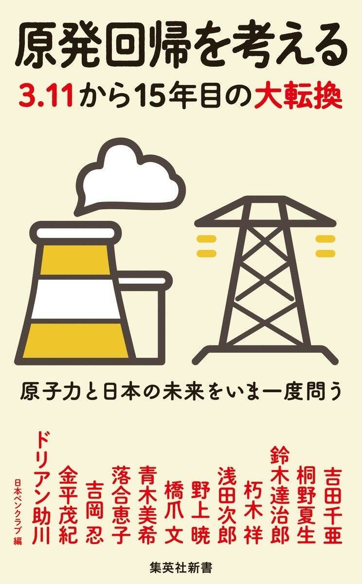 チェルノブイリ原発の真実「完全に健康な人はほとんどいない」「廃炉まで何十年かかるかわからない」福島第一原発があと25年で廃炉などできるはずもない実態