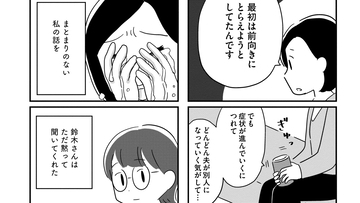 「生きているのに死んじゃったみたい…」夫の若年性認知症発症から3年、40代夫婦が現在求めるものとは