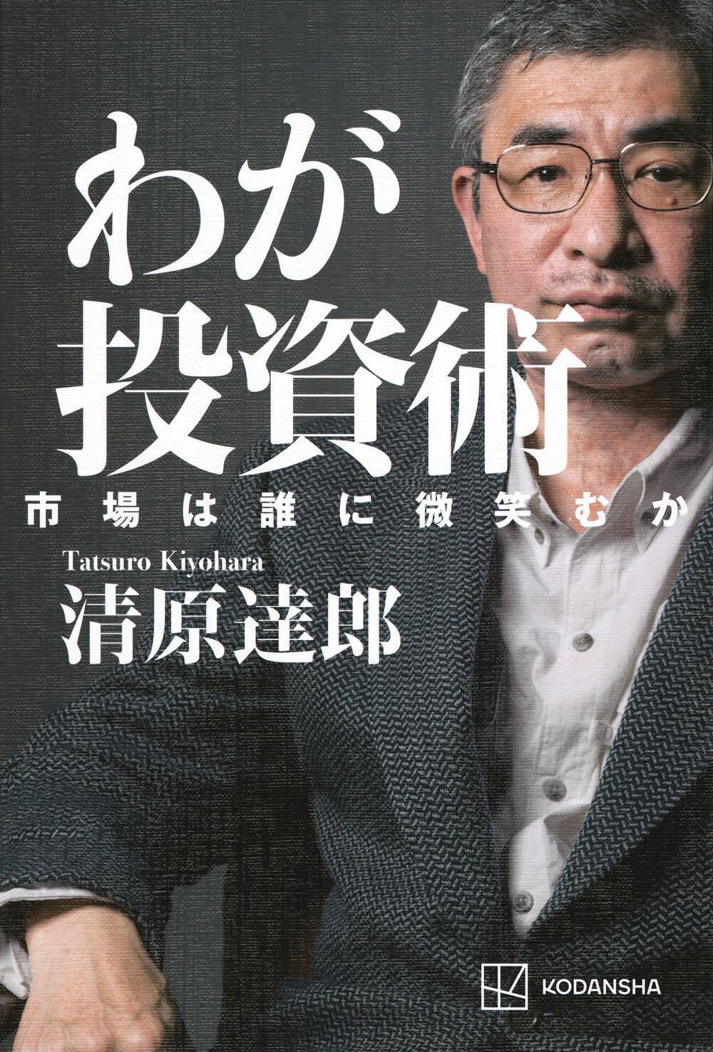 「顧客にどれだけ損をさせ」「何人部下を辞めさせたか」を自慢するかつての野村證券の営業マン…新人研修の担当部長は「法令違反を犯して表営業できなくなった社員」