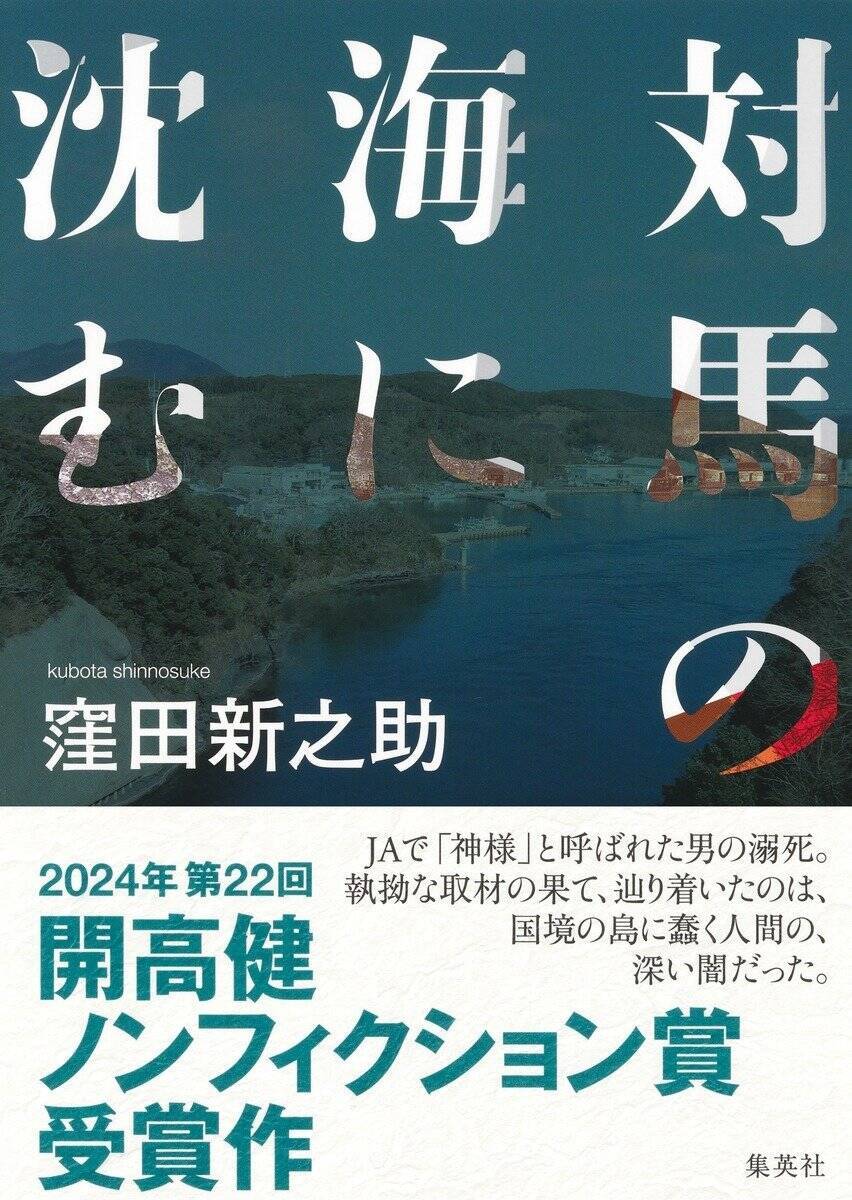 「訂正しなければ訴える」といった内容のFAXも届いて…過疎にあえぐ自治体に近づき公金を食い物にする悪徳コンサルの実態を暴いた裏側とは？