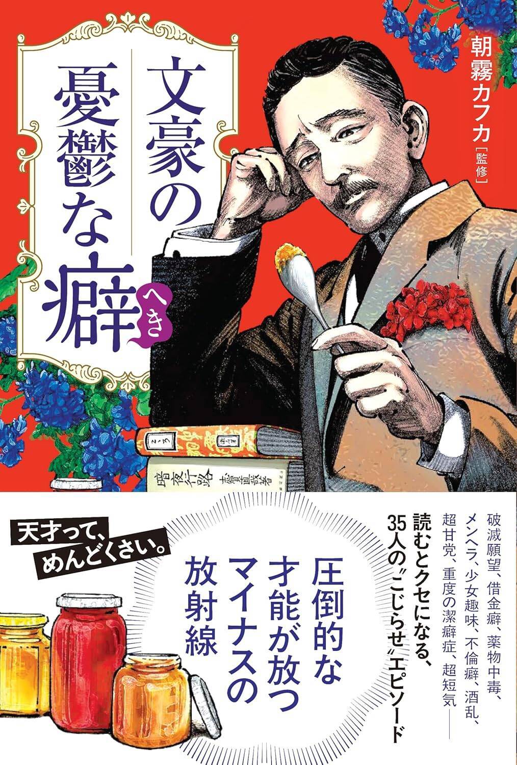 77歳で「ご主人様に踏まれたい」と懇願…真っ白で肌理細かな母の太ももに魅せられた谷崎潤一郎が生涯追い求めた足フェチの夢