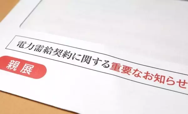 東京と大阪で電気料金に年間2万円の差？「イラン情勢緊迫化」「補助金終了」「再エネ賦課金」値上がり続く東京都の電気代高騰、切り札は原子力発電か