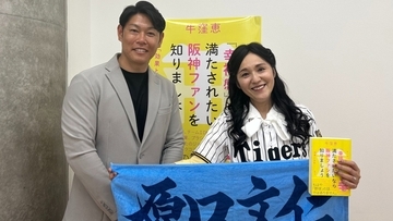 「金本監督には本当に感謝」「岩崎は粋な男」元阪神・原口がタイガースの一員で幸せだったと思ったこと〈原口文仁×牛窪恵〉