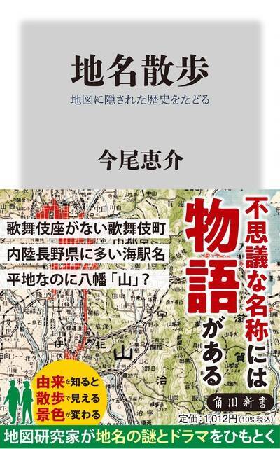 「平成」と名のつく土地は30以上も？ 市町村合併で揉めたから「明治」に!?  日本各地にある元号がついた土地名の由来