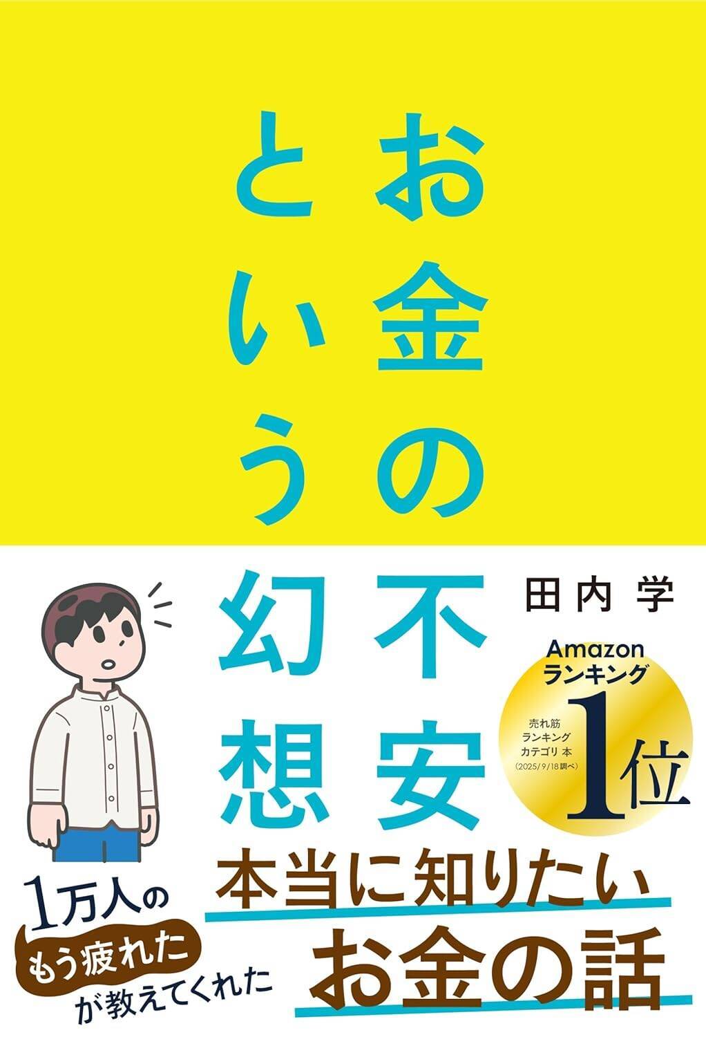 「大企業に就職すれば安泰」神話の崩壊…リーマンショック後、必要とされる「稼ぐ力」の強力な原動力となる能力とは