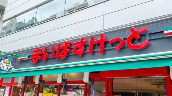 〈東京23区で出店ラッシュ〉“小型スーパー戦争”激化のワケ…競合するコンビニの逆襲の一手は