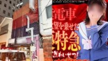 〈風俗店の冷凍庫から乳児の切断遺体〉袋に頭部、タッパーに手足、胴体は見つからず…現場は“チカン系風俗店”の待機所「昼間働いている子も多めで年齢層は若い子」