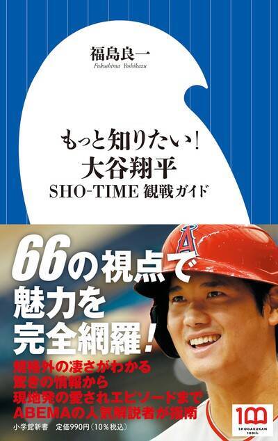 「実は最悪だったマイナー環境」投打で活躍する大谷翔平がいてもエンゼルスの勝率が5割越さない理由
