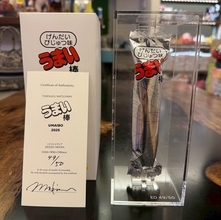 10万円で即完売→115万円落札　現代美術化した「うまい棒」を購入、“開封”した人物を直撃