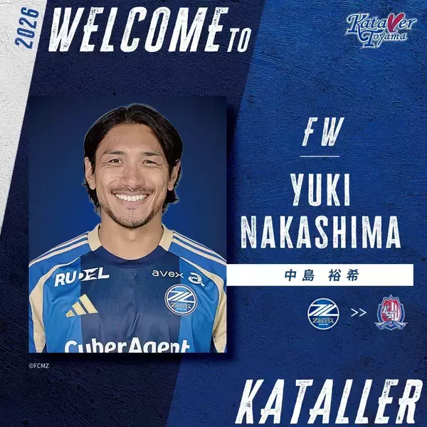 J1町田のレジェンドが移籍を決断　地元に完全移籍