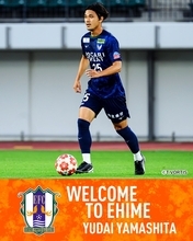 徳島ヴォルティスMF山下雄大が愛媛FCへ完全移籍