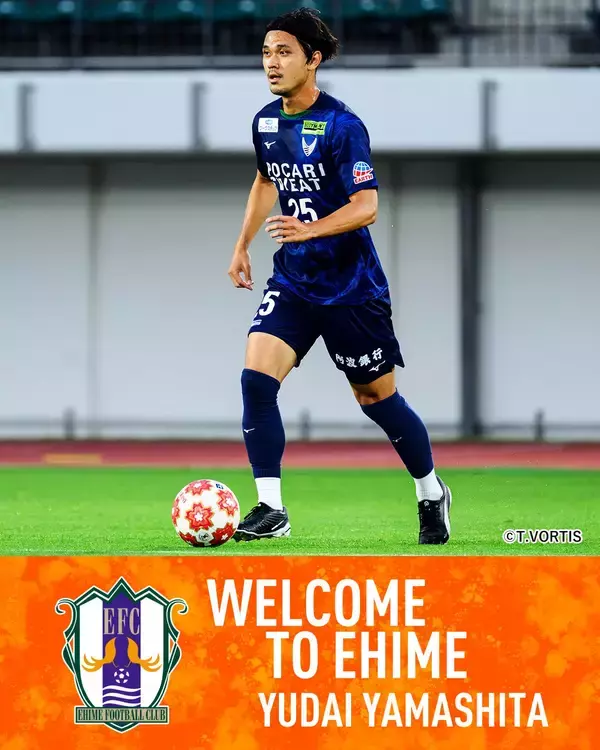 徳島ヴォルティスMF山下雄大が愛媛FCへ完全移籍