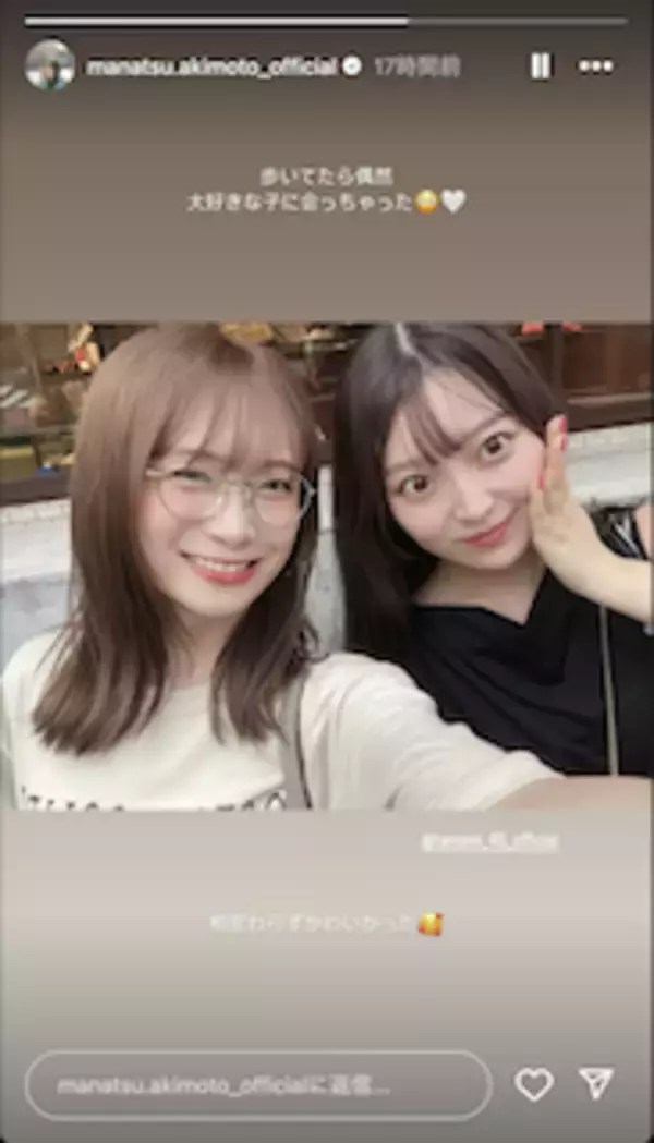 元大人気アイドル 大好きな人に偶然遭遇！密着2ショットにファン歓喜