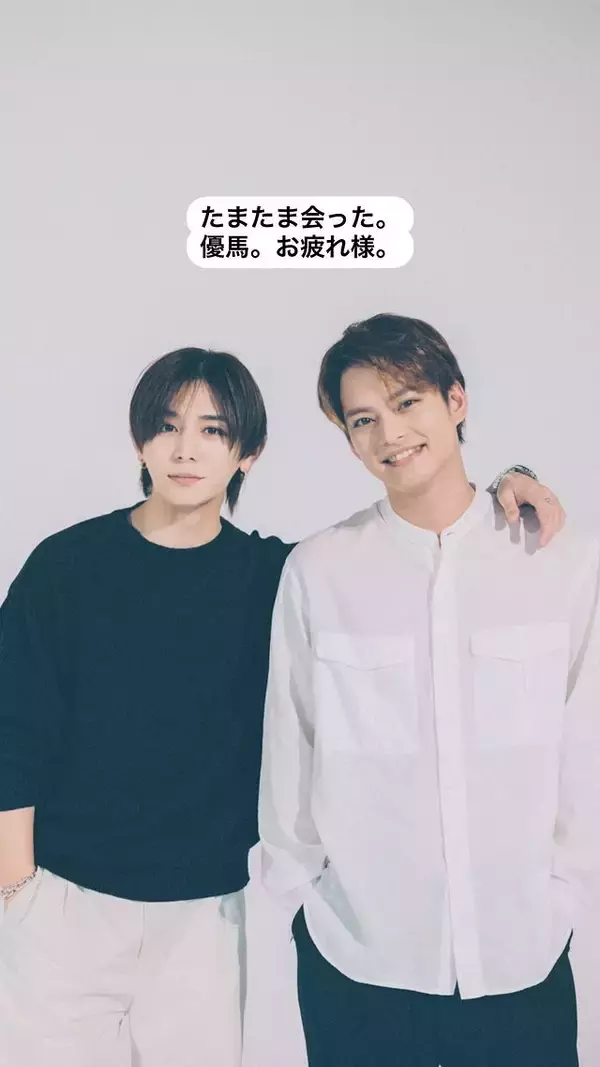山田涼介が独立発表の中山優馬と“再会” 労いの言葉送る