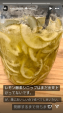 工藤静香「食べてしまいたい」手作りレモン酵素シロップ公開も発酵が待ちきれない!?