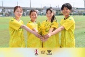 ヒュンメル、INAC神戸レオネッサと協働で国際女性デー記念ミモザシャツを発売