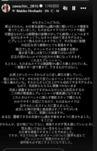 ざわちん、パニック障害再発をInstagramで告白！信頼できるクリニックを探す方法とは？