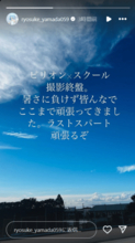 ドラマ「ビリスク」主演の山田涼介「ラストスパート」意気込み綴る！