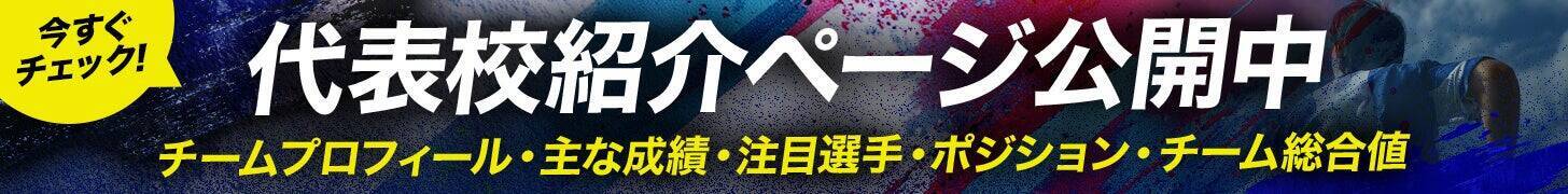 【独占密着】茨城旋風で決勝進出なるか？鹿島学園の前日練習に密着｜第104回全国高校サッカー選手権大会