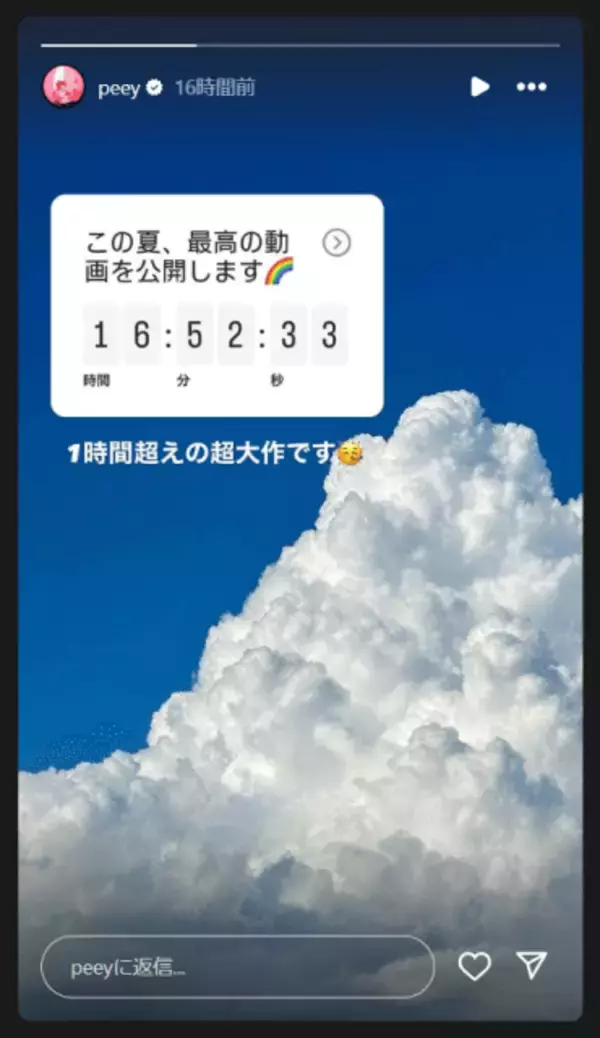 「この夏、最高の動画を公開します」あの人気タレントが1時間越えの超大作公開を予告！