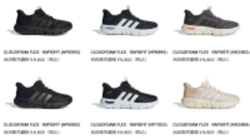 アディダス、手を使わず履ける新技術「RAPIDFIT」搭載のウォーキングシューズを発売