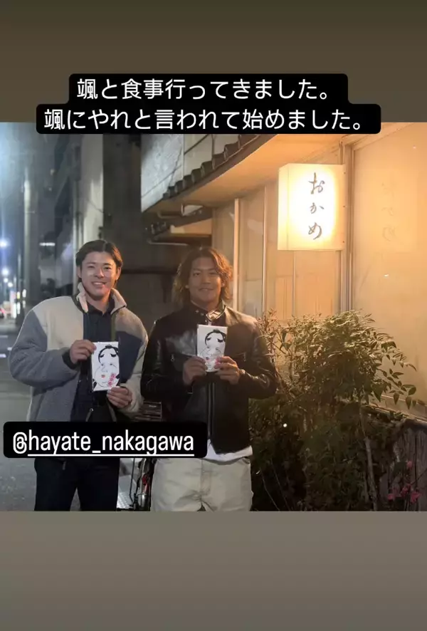 DeNA・佐々木千隼、インスタグラム開設を報告　中川颯の“後押し投稿”も話題