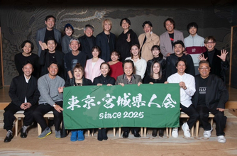 豪華すぎる宮城県人会が実現　伊達みきお「本当に開催できて良かった」